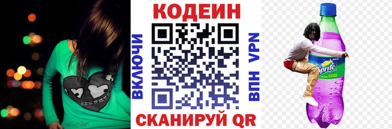 Кодеин напиток Lean (лин)  Гатчина 