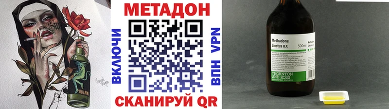 Метадон VHQ  закладка  Гатчина 